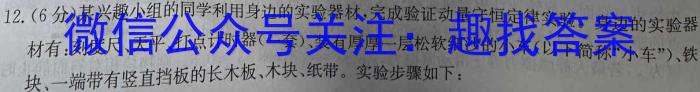 山西省2022~2023学年度七年级阶段评估(G）【R-RGZXE SHX (七) 】物理`