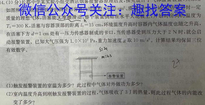 2022-2023学年江西省高一试卷5月联考(23-466A).物理