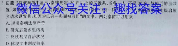 内蒙古2023届下学期高三(05)大联考(JKHM)历史