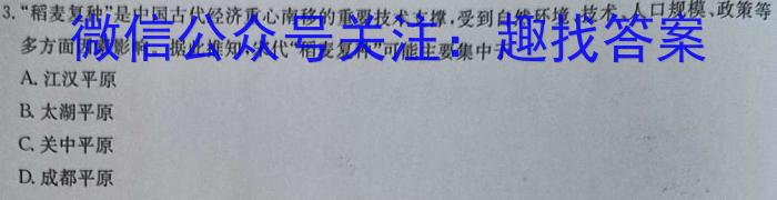 广西省2023年春季学期高二年级八校第二次联考&政治