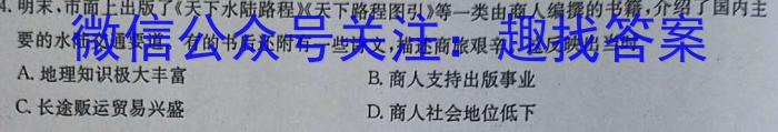 2023届广东高三5月联考(531C·G DONG)历史