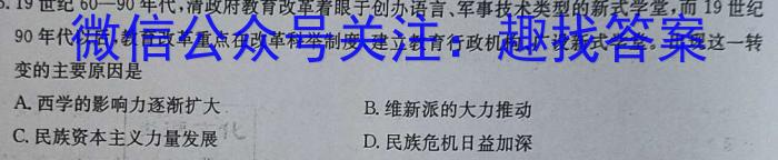 2022学年第二学期浙江强基联盟高二5月统测(23-FX11B)历史