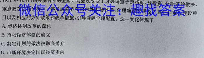 广西省2023春季学期七年级期末综合检测题历史