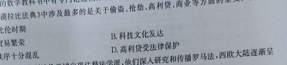 2023届全国百万联考高三5月联考(524C)政治y