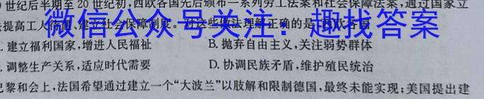 河北省2024~2023学年高一(下)第三次月考(23-486A)历史