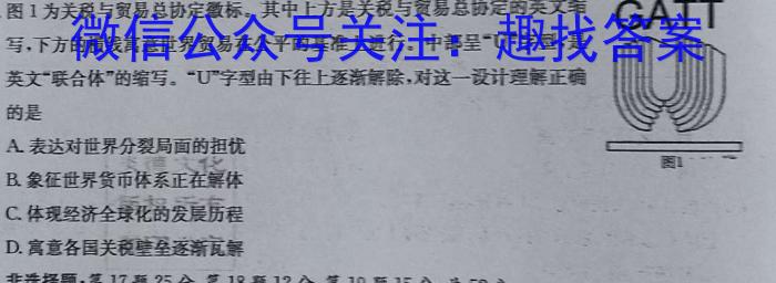 河南省2022-2023学年高一年级下学期学业质量监测(2023.07)历史