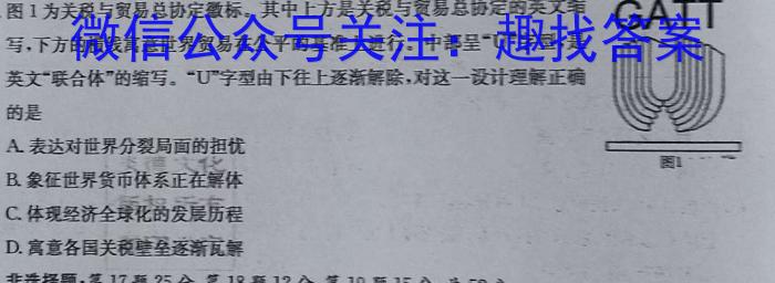 晋一原创测评 山西省2022~2023学年第二学期八年级期末质量监测历史