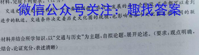 陕西省2025届高一月考试题(231711Z)历史