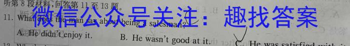 2023届全国百万联考老高考高三5月联考(6002C)英语试题