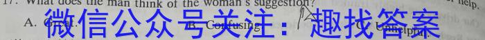 长郡、雅礼、一中、附中联合编审名校卷2023届高三月考试卷十(全国卷)英语