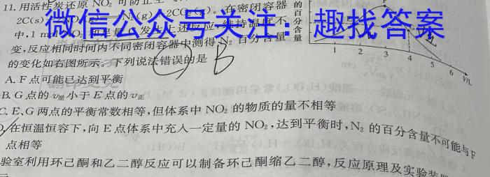 吉林省梅河口市第五中学2022-2023学年第二学期高三七模化学