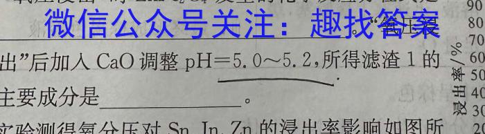 广西2023年春季学期高二5月检测卷(23-497B)化学