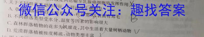 四川省高中2024级第一学年末教学质量测试生物