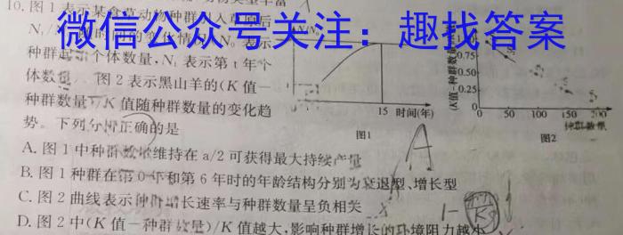 ［汉中二模］汉中市2024届高三年级教学质量第二次检测考试数学