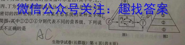 2024届名师原创分科模拟 新S4(四)数学