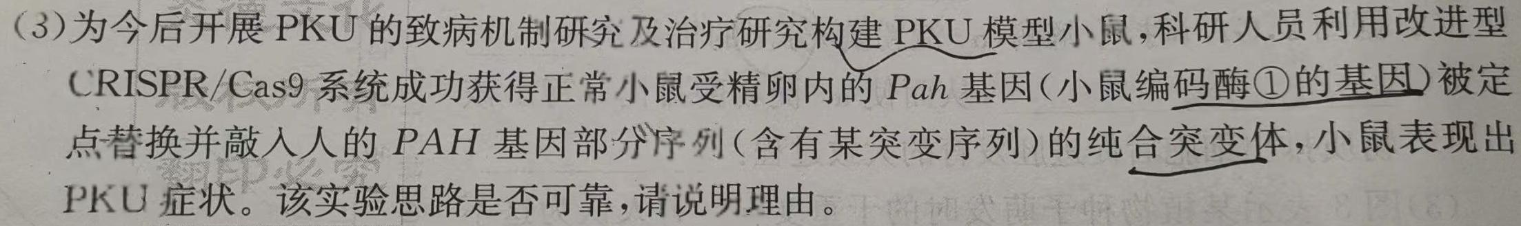 宁波市2023年初中学业水平考试生物