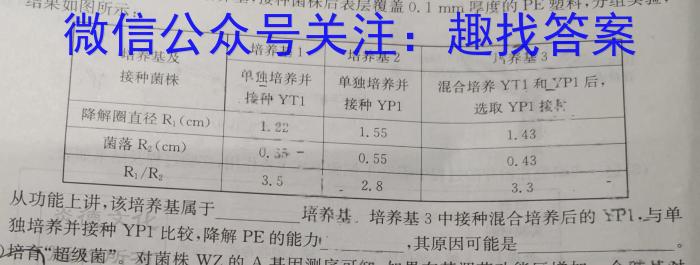 河南省驻马店市2022~2023学年度高一第二学期期终考试生物