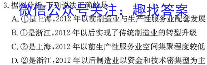 鞍山市一般高中协作校2024-2023学年度高一六月月考q地理