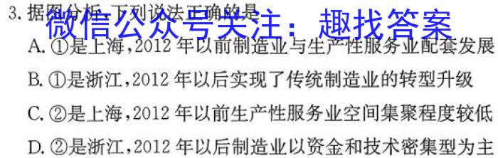 黑龙江2022-2023下联合体高一第二次考试（23-510A）地.理