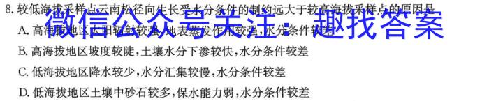 山西省2023年初中学业水平考试模拟题一地理.