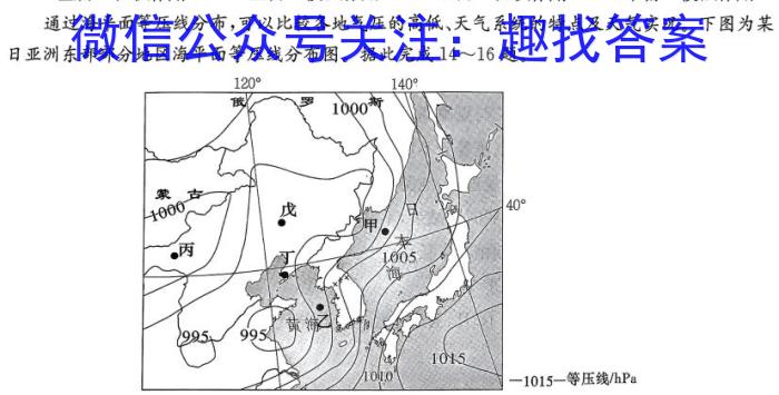 江西省2023年高一5月联合测评卷地.理