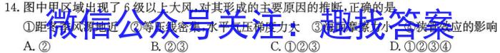 江西省重点中学九江六校2022-2023学年高一下学期期末联考地理.