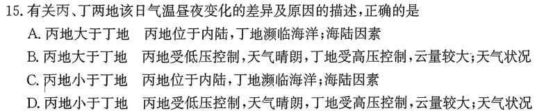 一步之遥 2023年河北省初中毕业生升学文化课考试模拟考试(十二).地理