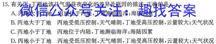 湖南省岳阳市岳阳县第一中学2022-2023学年高二下学期期末考试地理.