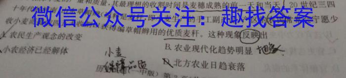 四川省蓉城名校联盟2022-2023学年高二下学期期末联考历史试卷