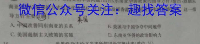 2023届哈尔滨市第九中学高三第四次高考模拟历史