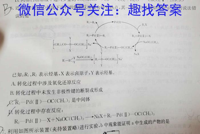 九师联盟 2022-2023学年江西省高一5月联考化学