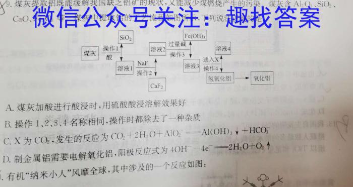 新版2023届 中考导航六区联考试卷(二)化学