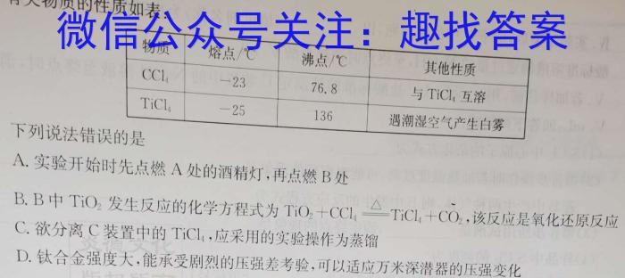 2023年中考导向预测信息试卷(临门A卷)化学