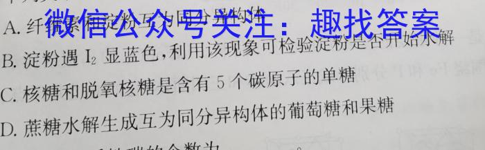 咸宁市2022-2023学年度下学期高二年级高中期末考试化学