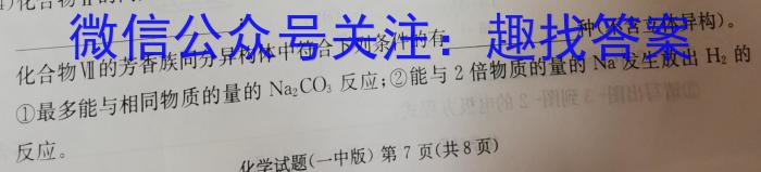 甘肃省张掖市某重点校2022-2023学年高二下学期6月月考化学