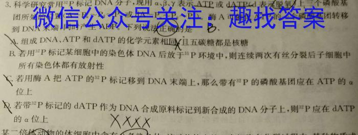 2024届山西省高三百日冲刺(24-356C)数学