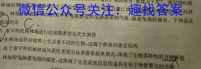 2023届NT20名校联合体高考仿真模拟考试(全国卷)数学