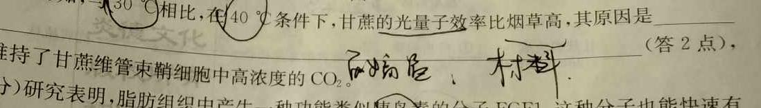 2022-2023学年度七年级第二学期绿色发展质量均衡检测(6月)生物
