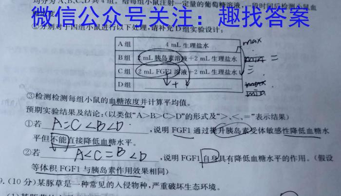 2023年四川省大数据精准教学联盟2020级高三第二次统一监测(2023.5)数学