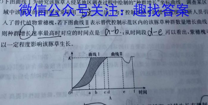 学普试卷 2024届高三第五次模拟试题(五)数学