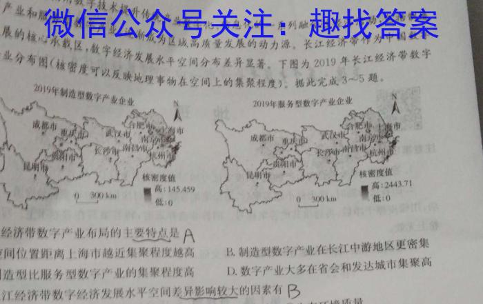 江西省2023年初中学业水平考试冲刺练习(一)1q地理