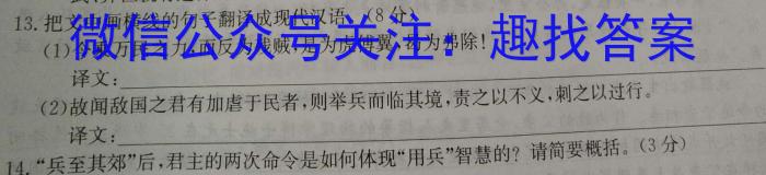 广西省2023年春季期高一年级期末教学质量监测(23-540A)语文