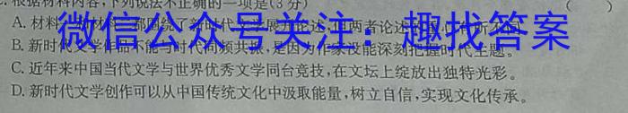 2022-2023学年山东省高一质量检测联合调考(23-496A)语文