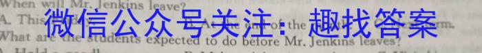 皖智教育 安徽第一卷·2023年八年级学业水平考试信息交流试卷(五)英语