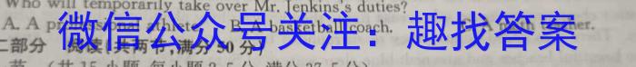 山西省2022~2023学年度八年级阶段评估（G）【R-RGZX E SHX（七）】英语