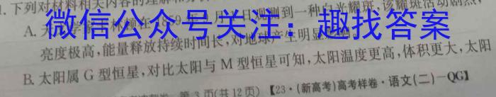 云浮市2022~2023学年高一年级第二学期高中教学质量检测（23-495A）语文