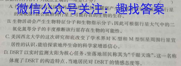 2023年河南大联考高三年级5月联考（5001C·HEN）语文