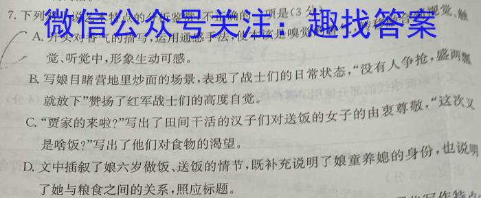 泗县二中2022-2023学年度第二学期高二第二次联考(23621B)语文