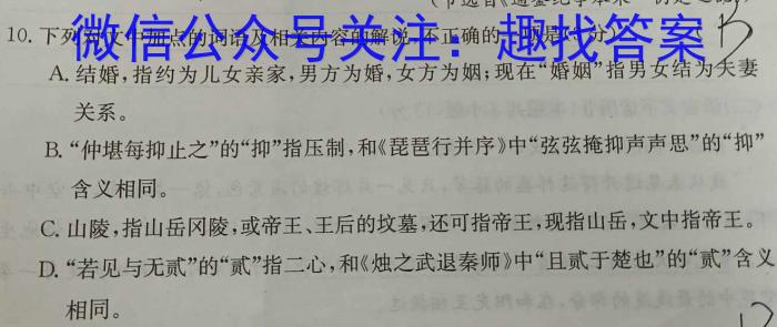 2023届华大新高考联盟高三年级5月联考（全国卷）语文