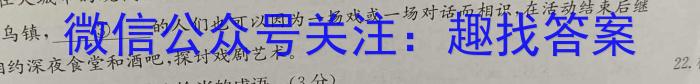 安徽第一卷·2022-2023学年安徽省七年级教学质量检测(七)语文